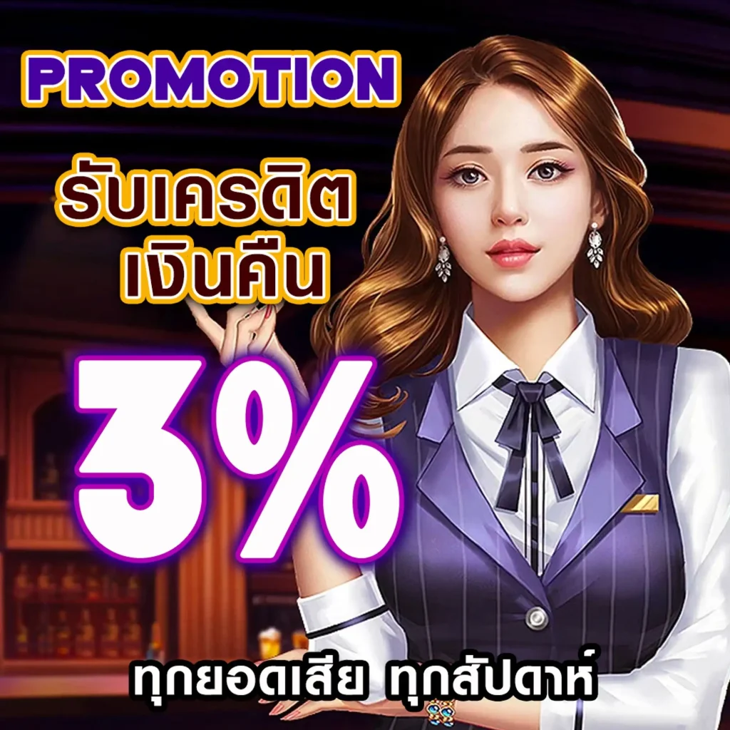 master-pro รางวัลใหญ่